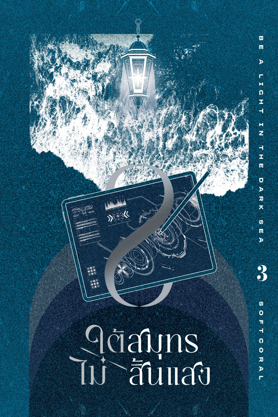 Cover 10