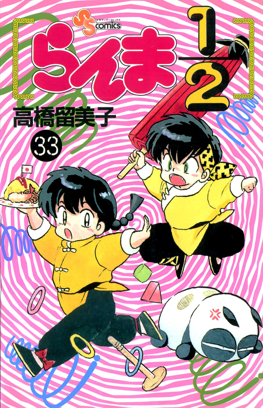 Cover 33