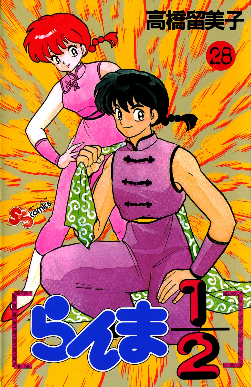 Cover 28