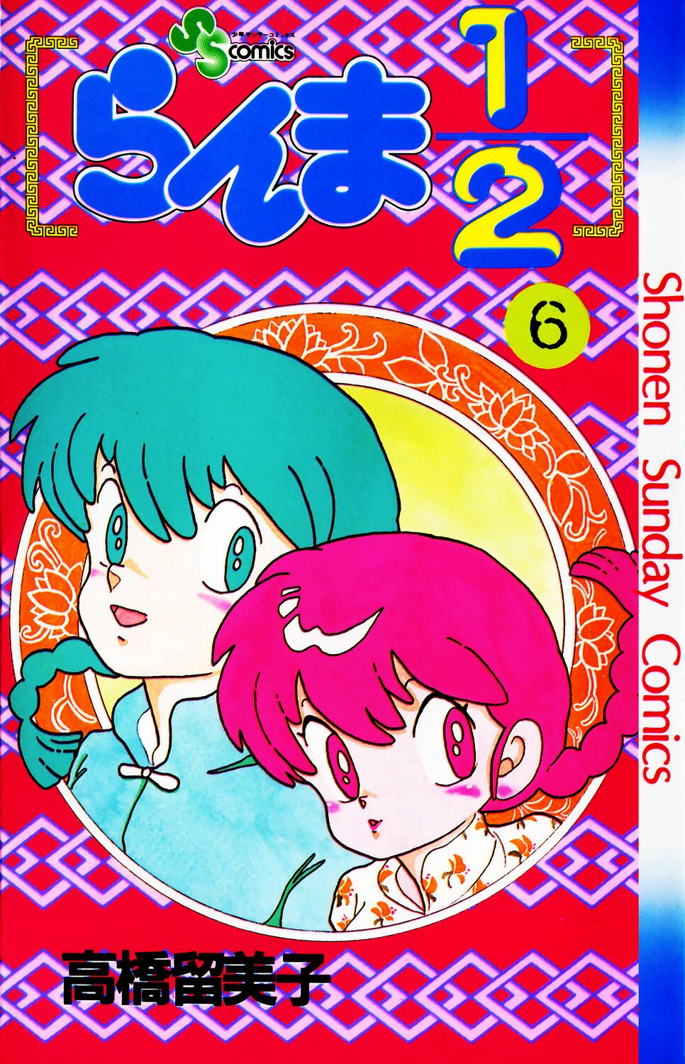 Cover 6