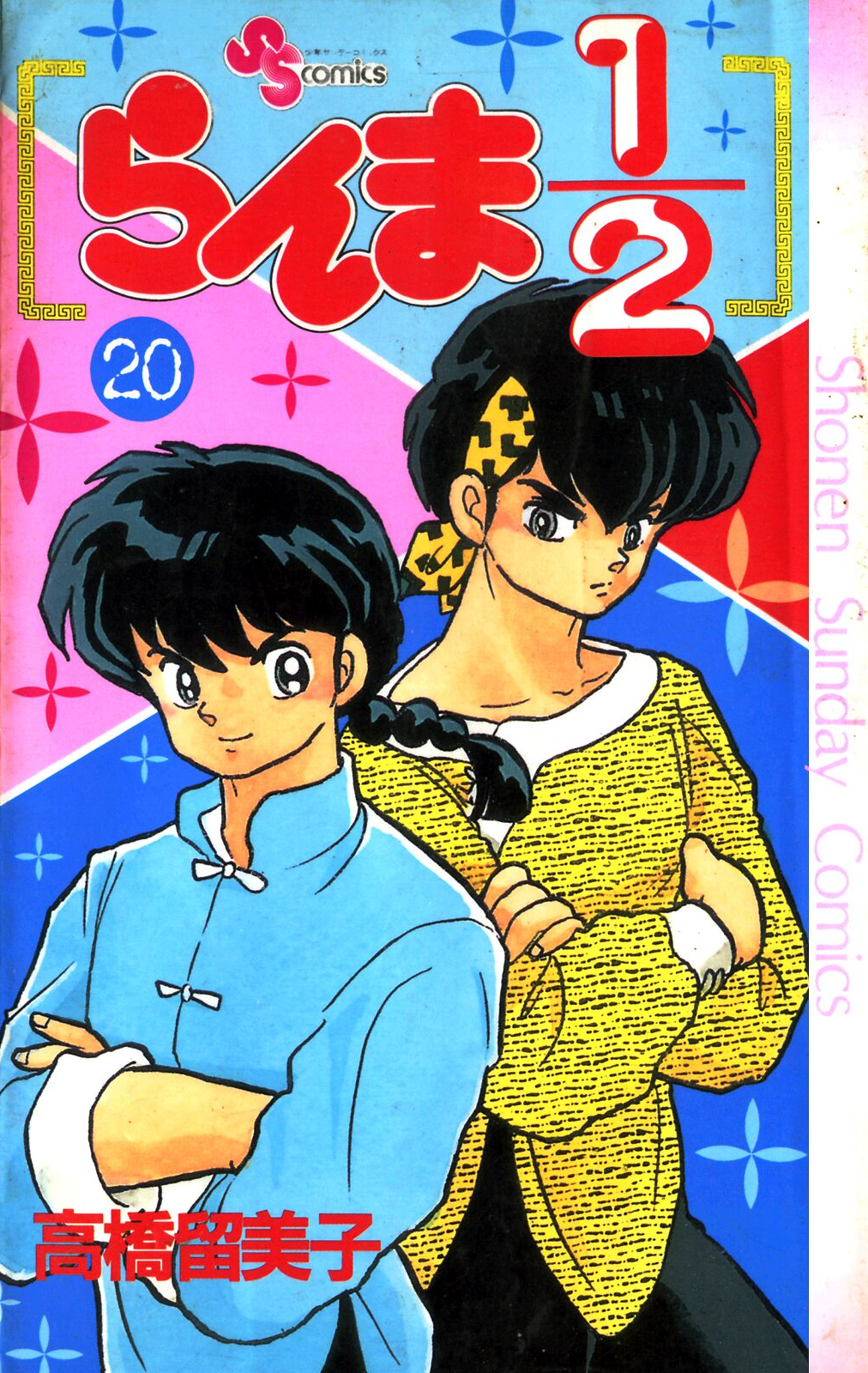 Cover 20
