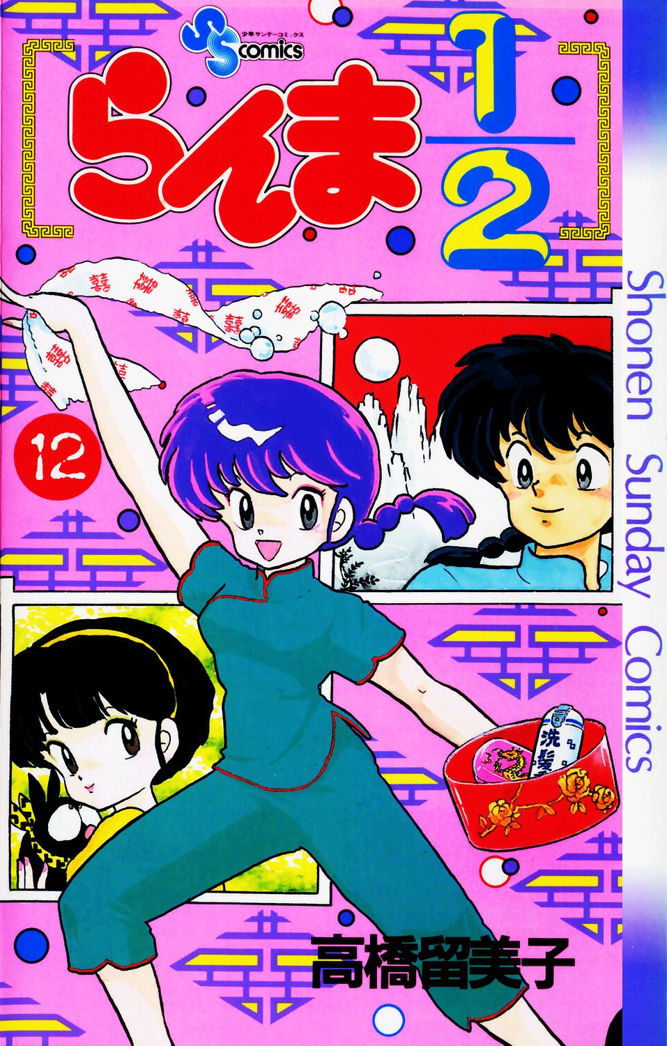 Cover 12