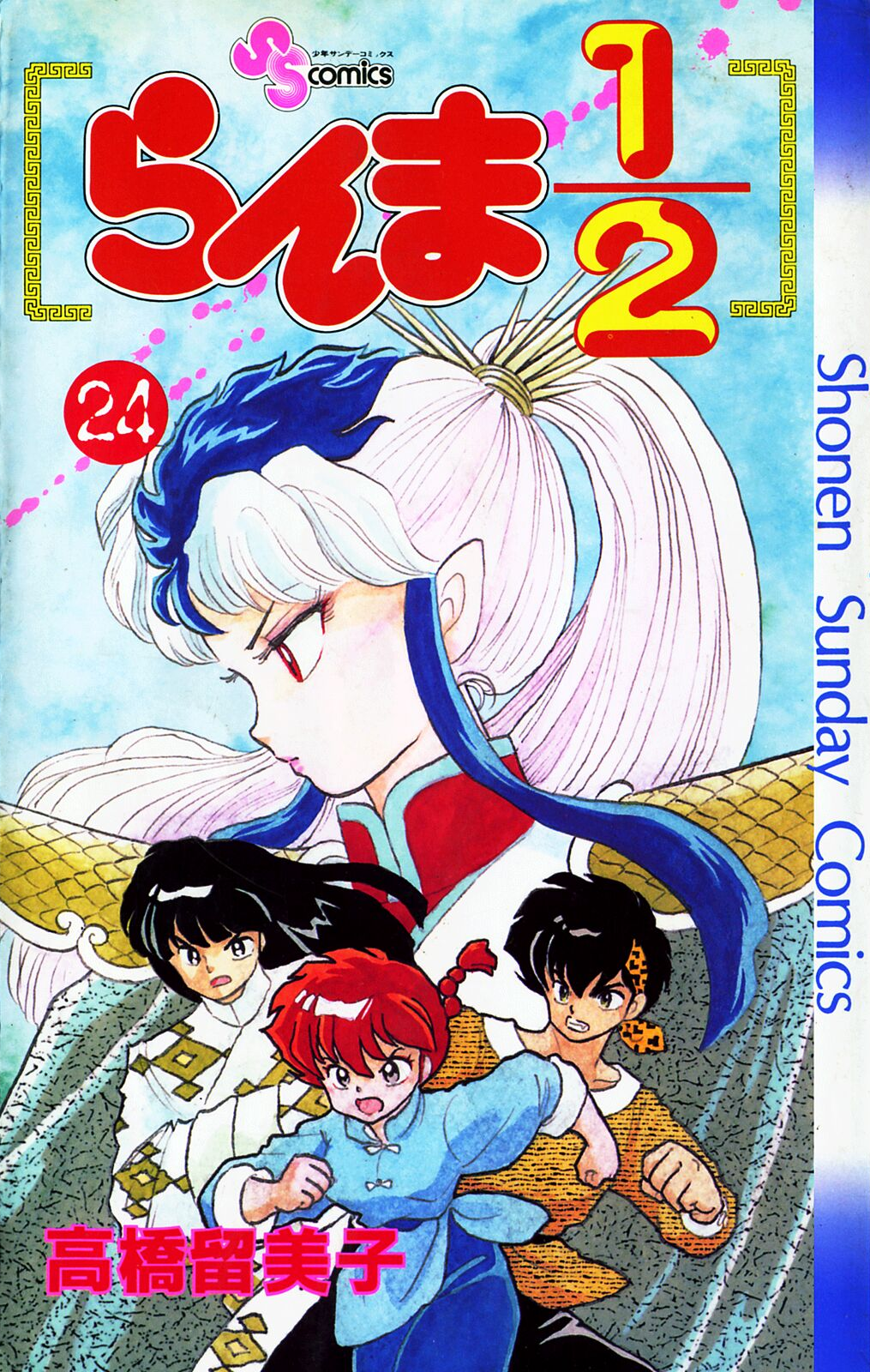 Cover 24