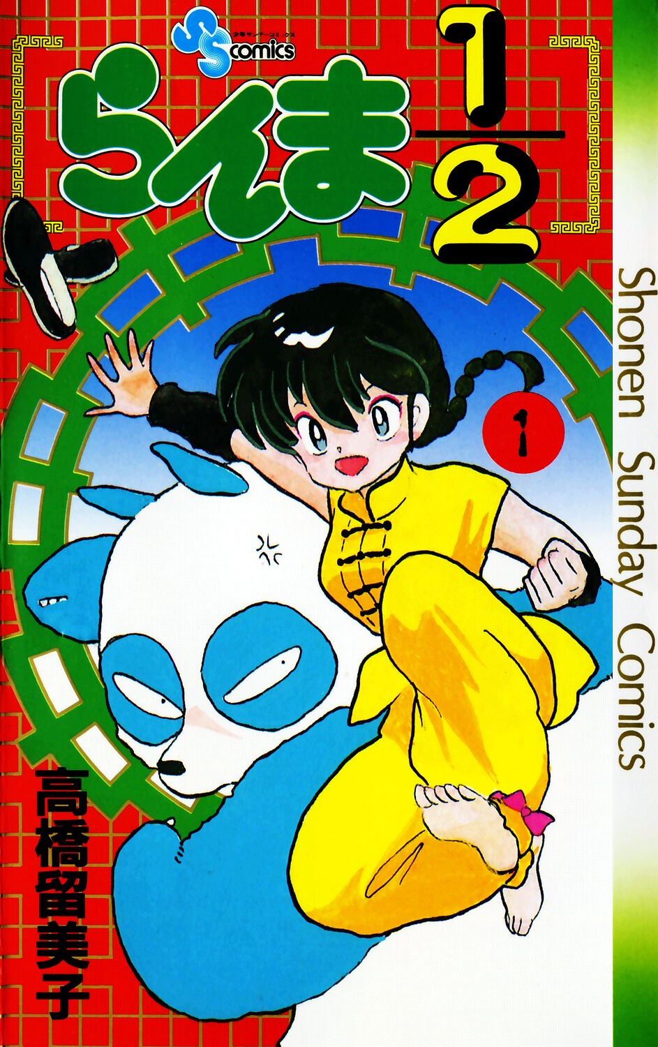 Cover 1
