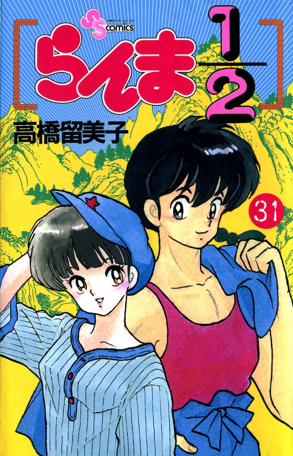 Cover 31