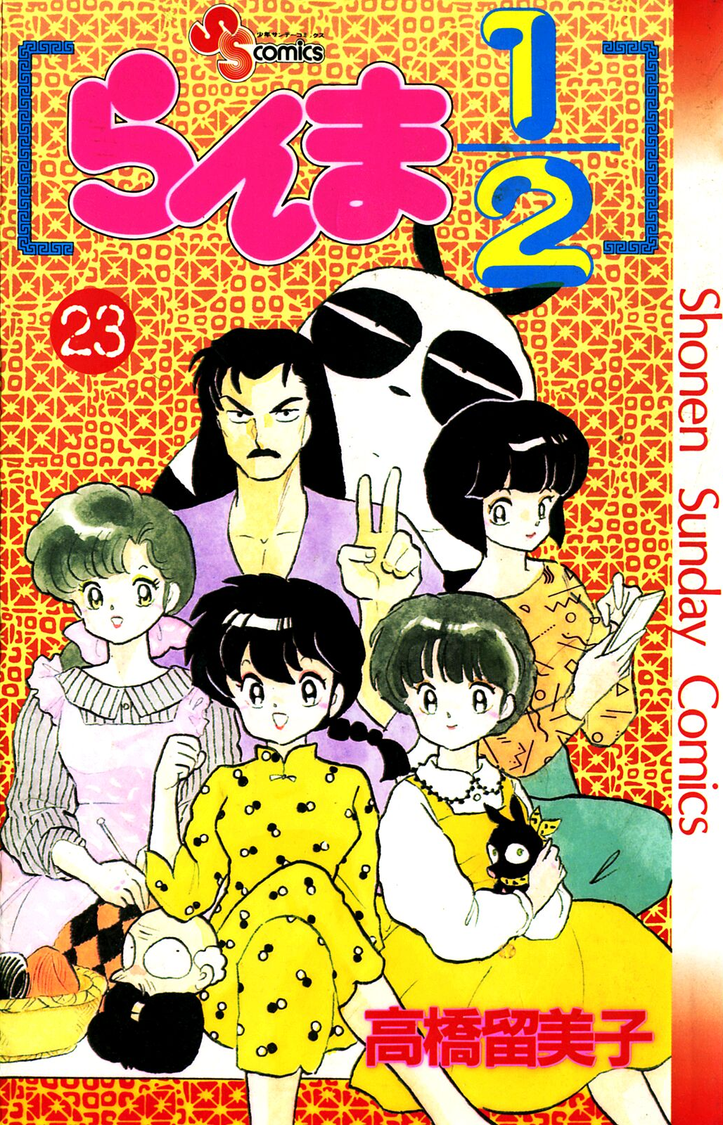 Cover 23
