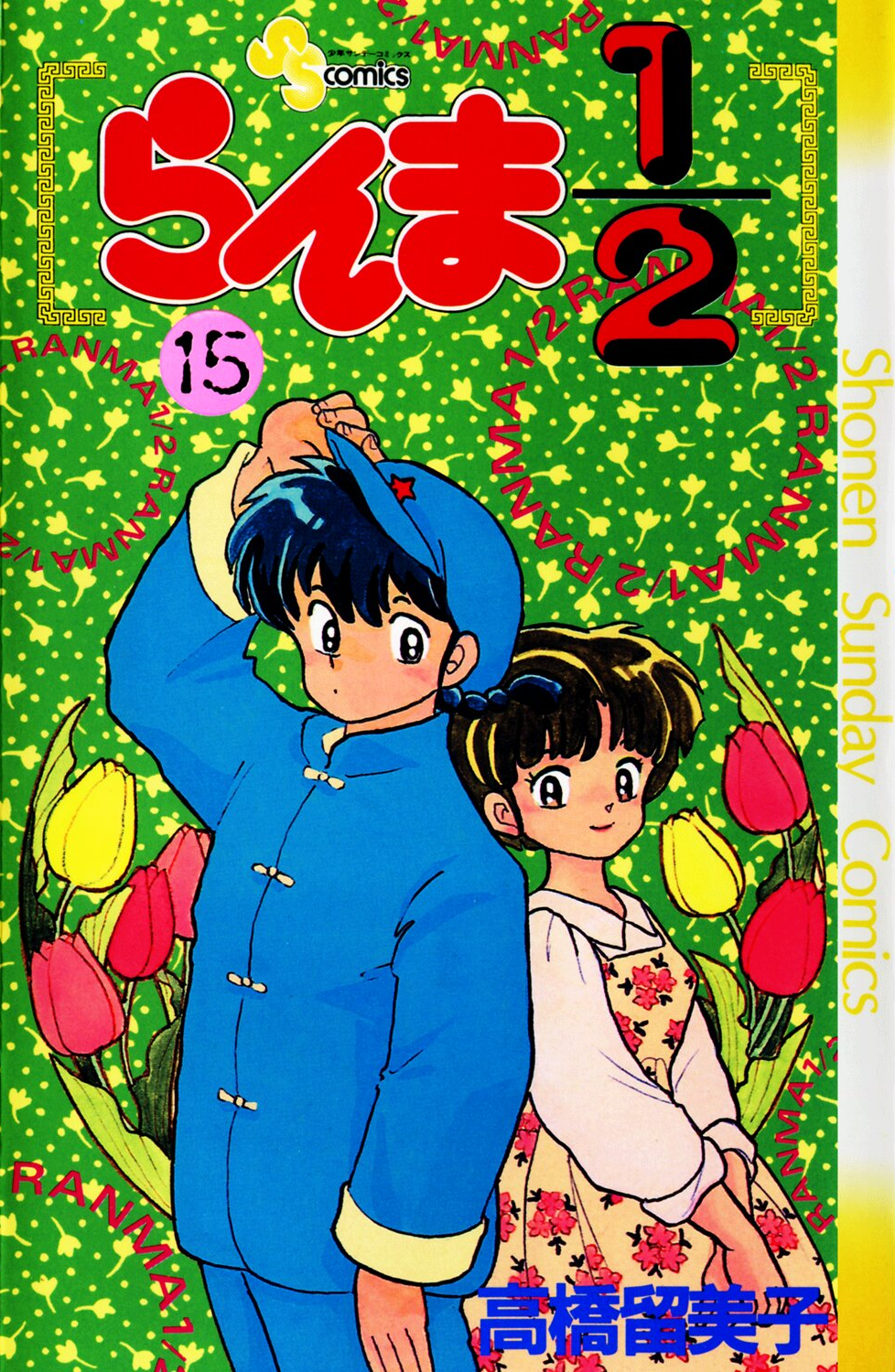 Cover 15
