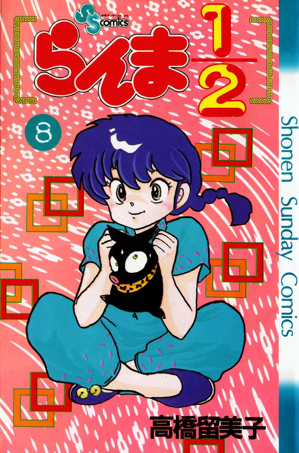 Cover 8