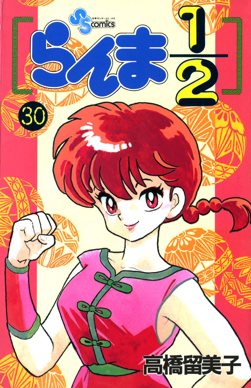 Cover 30