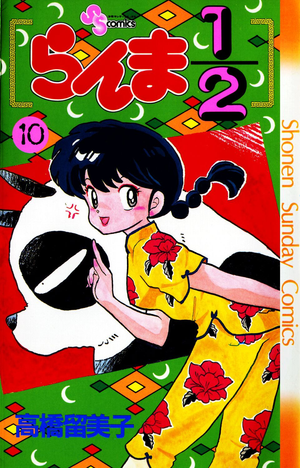 Cover 10