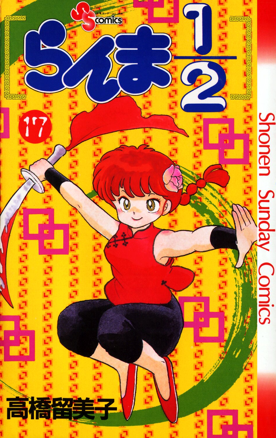 Cover 17