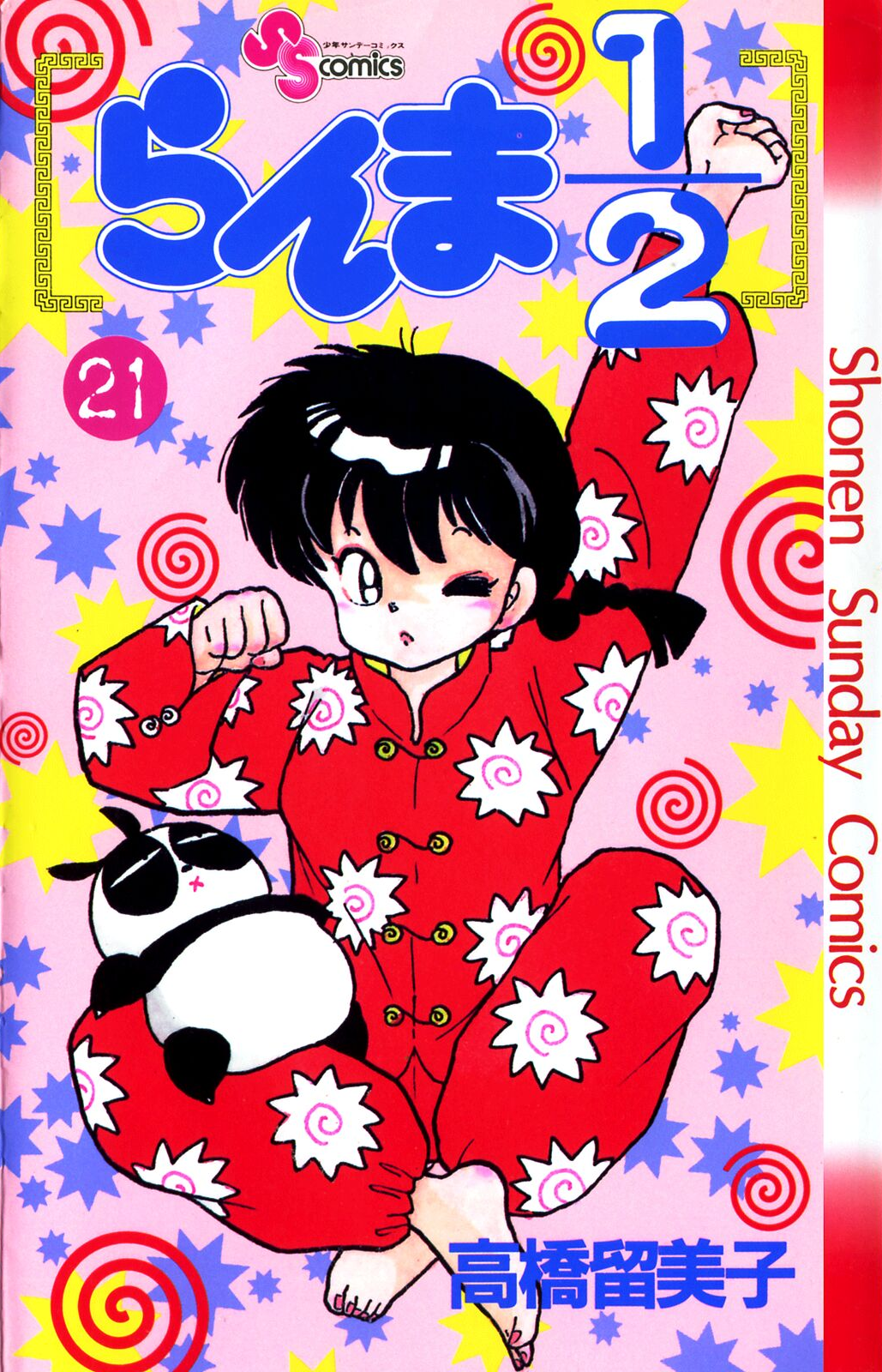 Cover 21