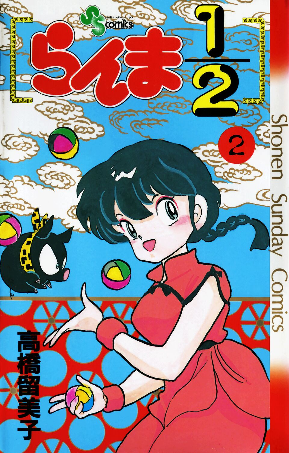Cover 2