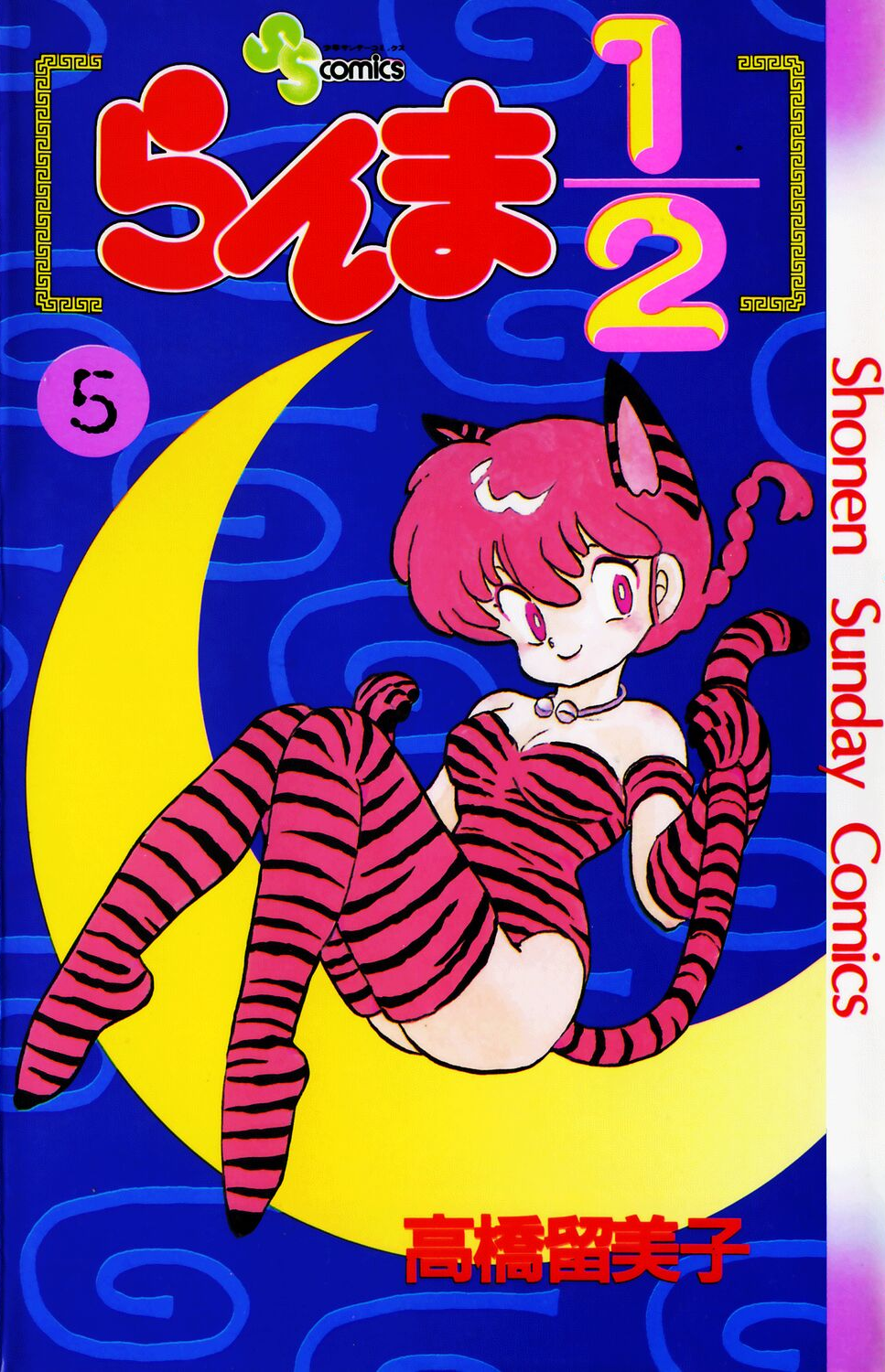 Cover 5
