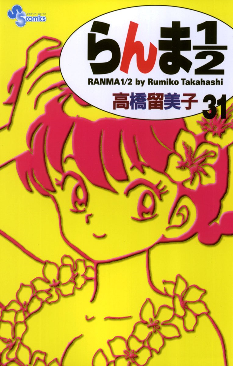 Cover 69