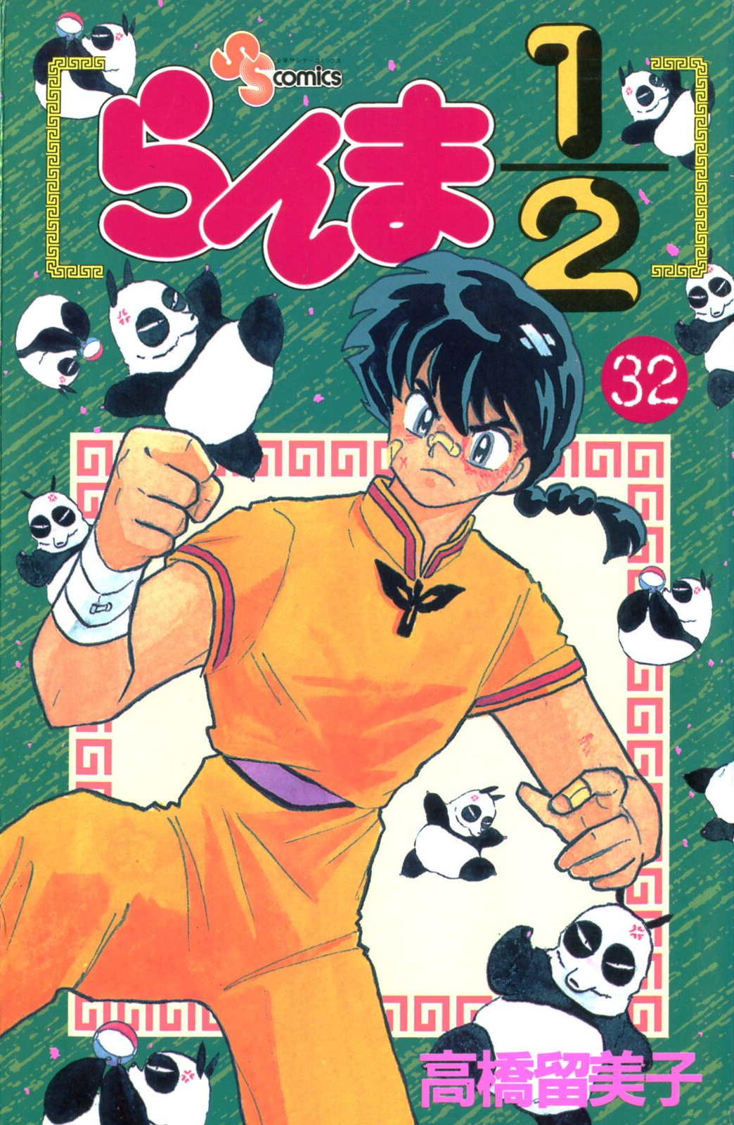 Cover 32