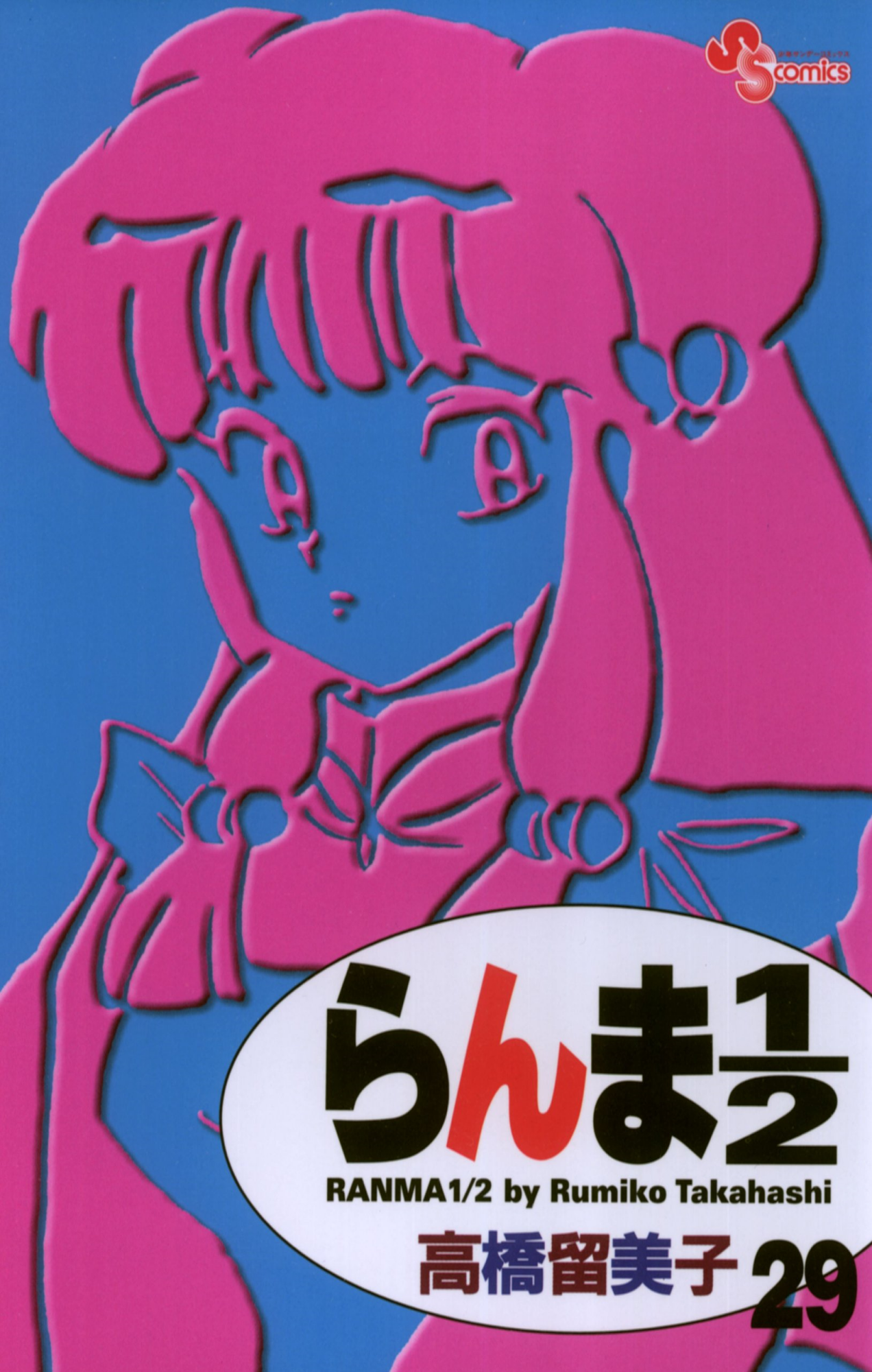 Cover 67