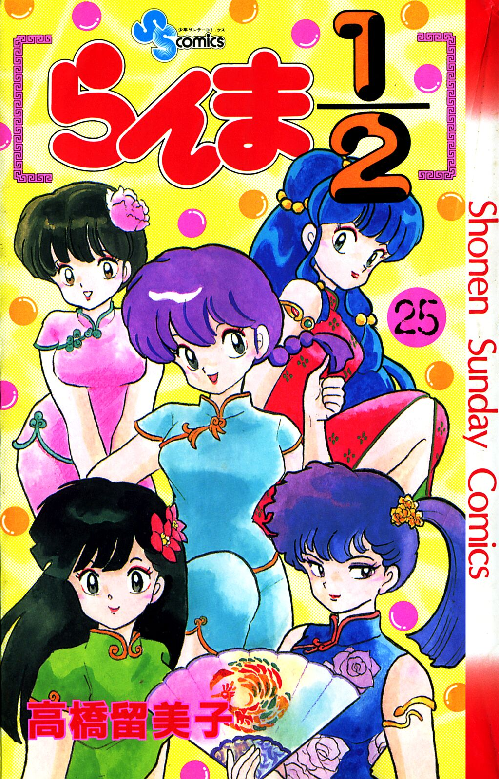 Cover 25