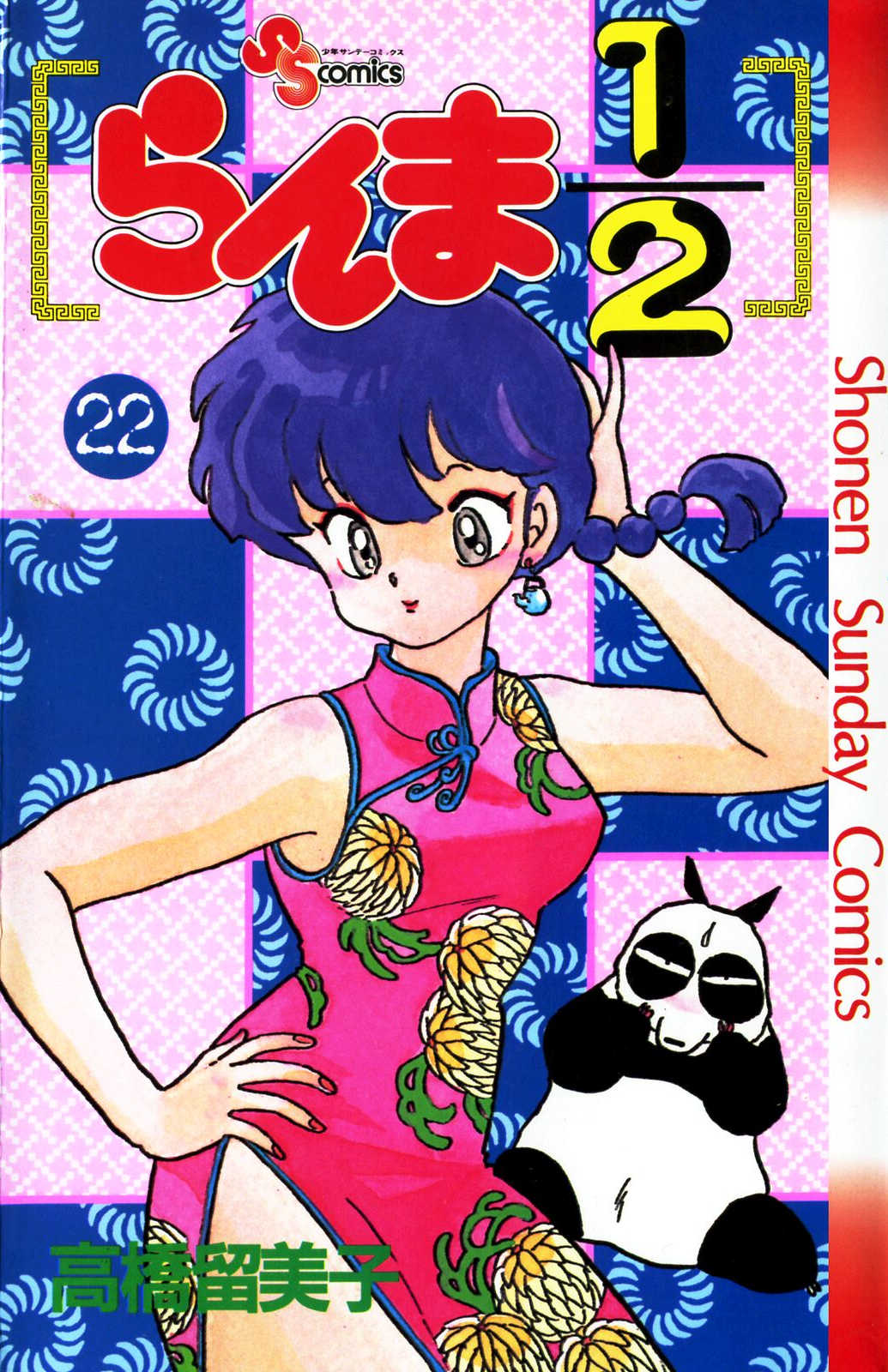 Cover 22