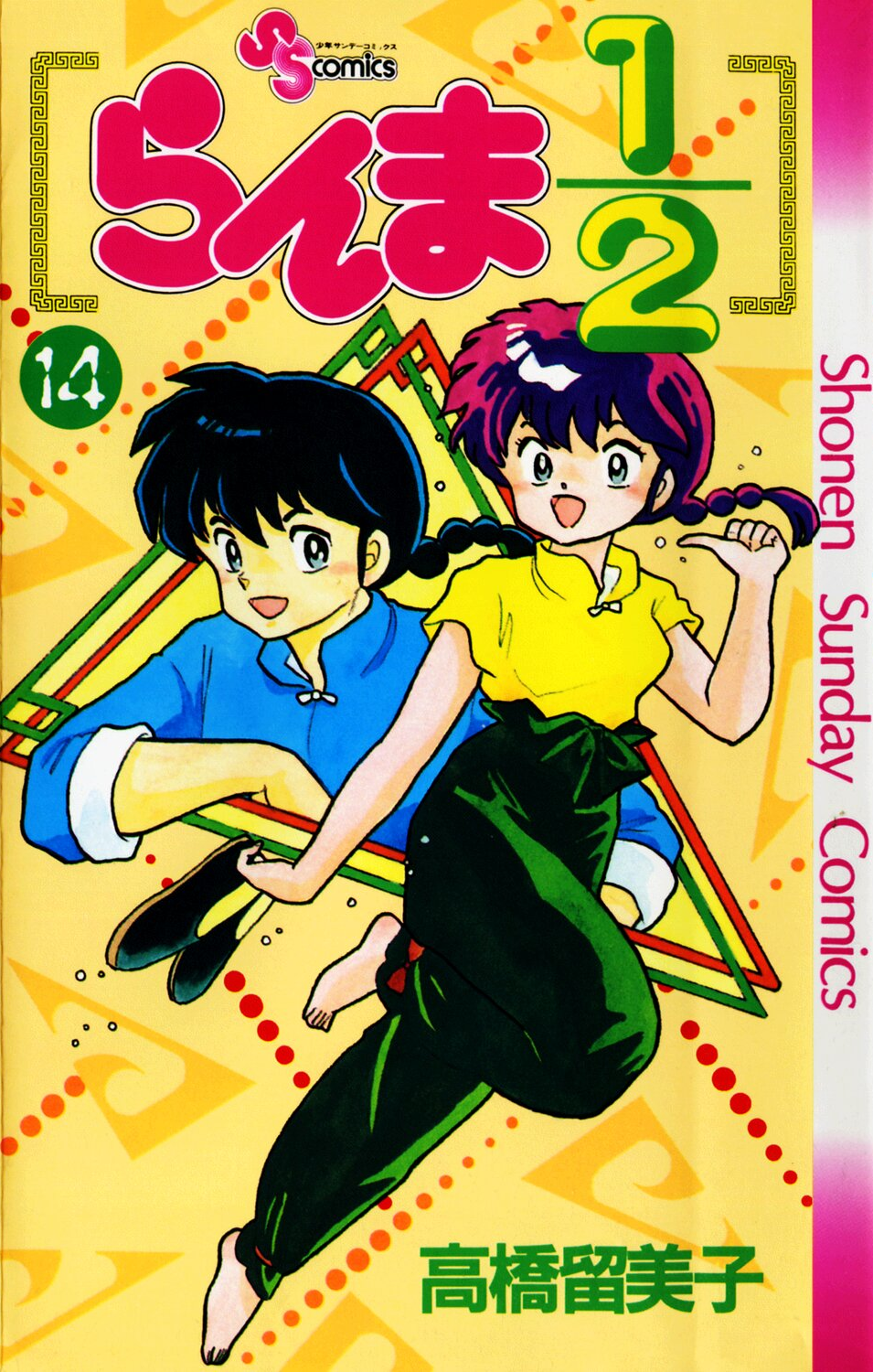 Cover 14