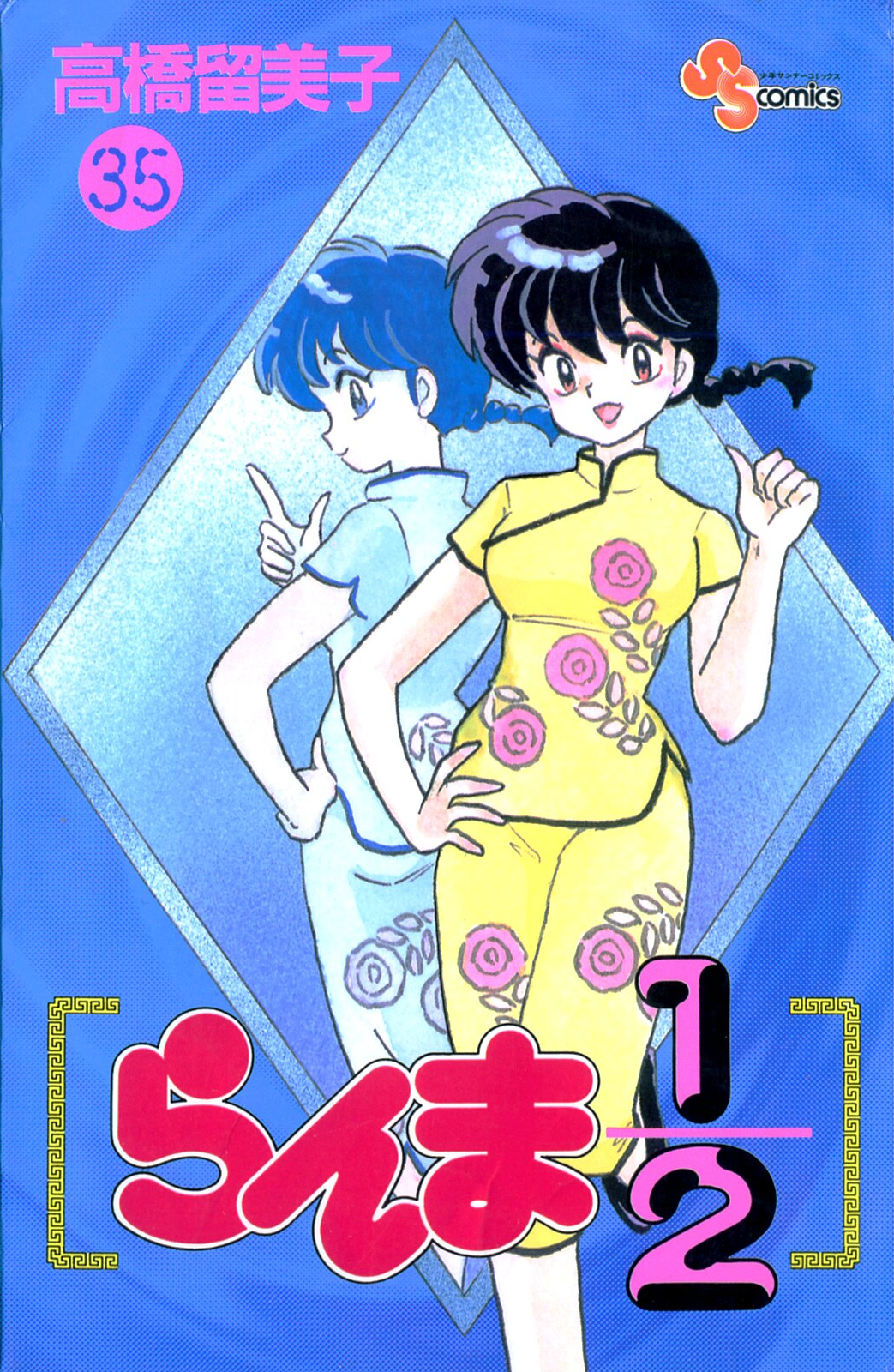 Cover 35