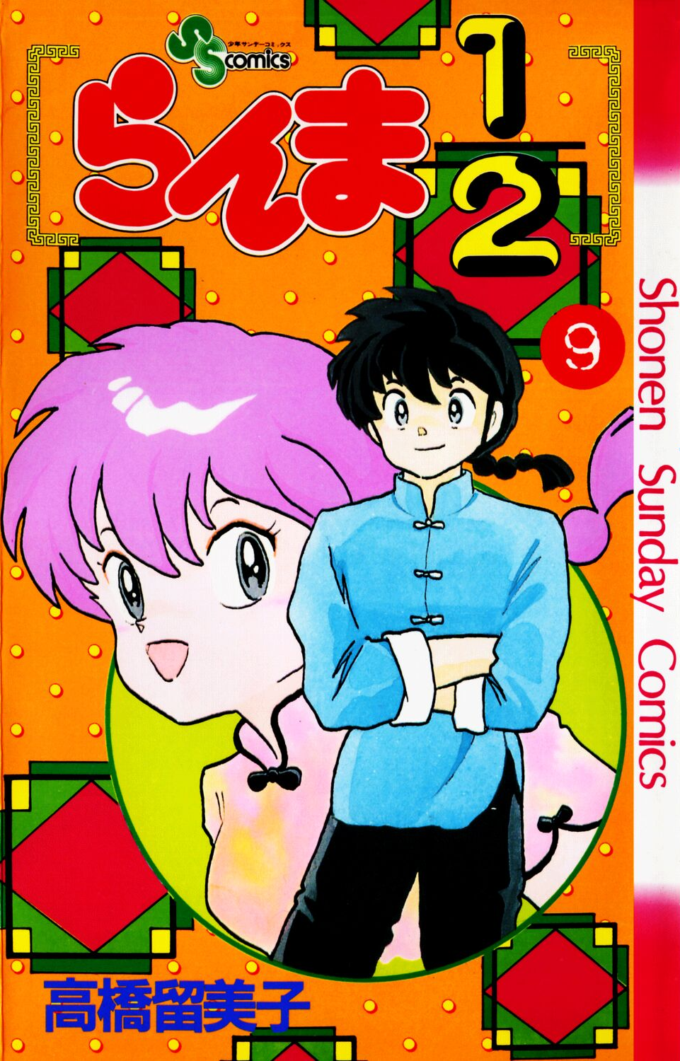 Cover 9