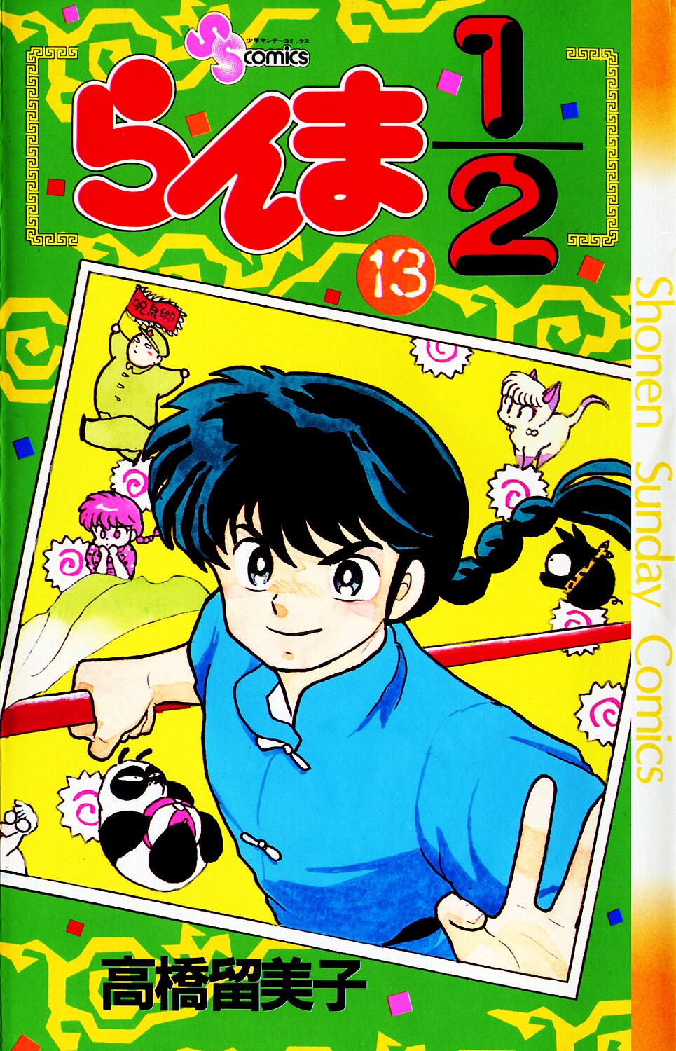 Cover 13