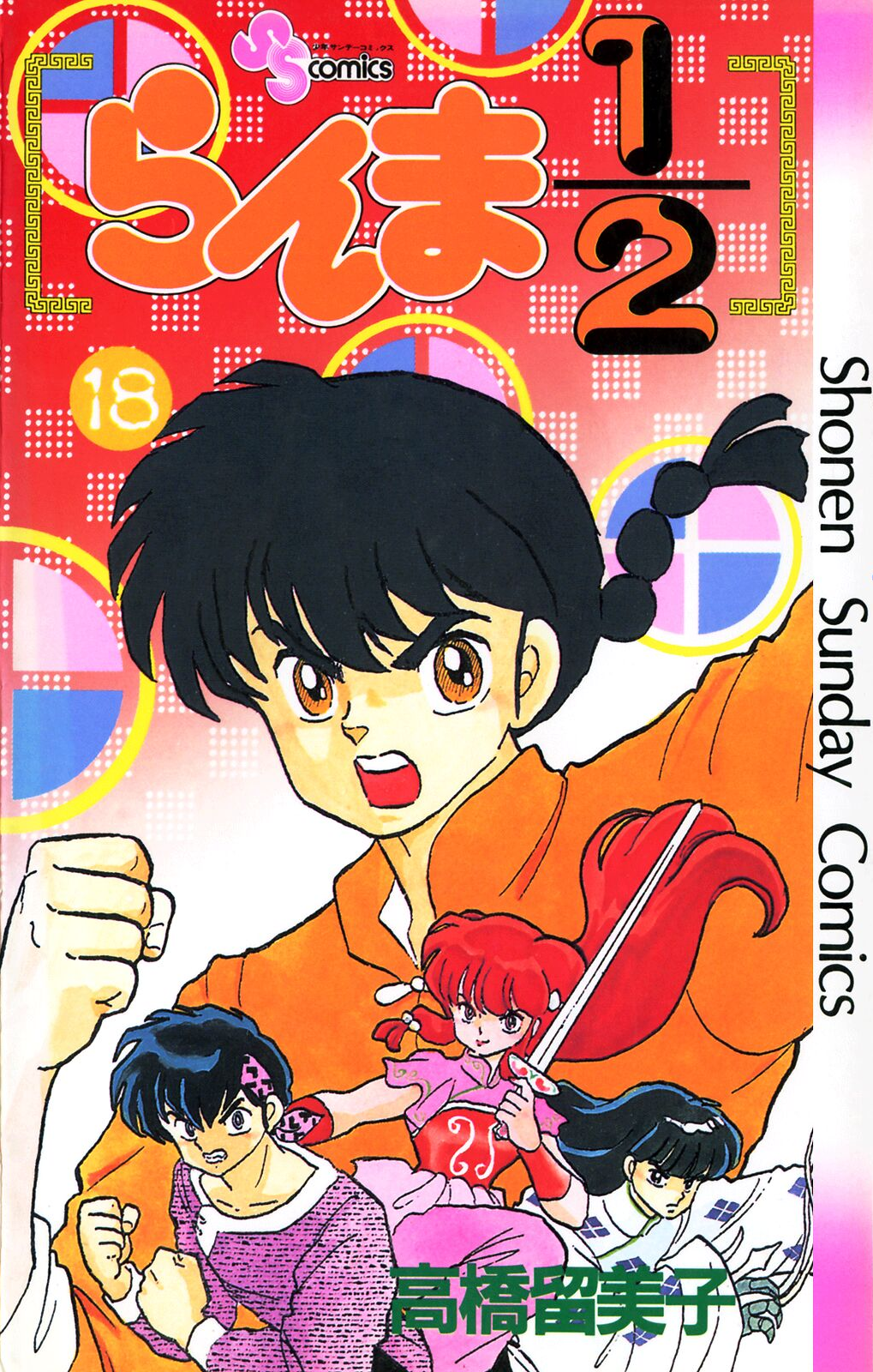 Cover 18