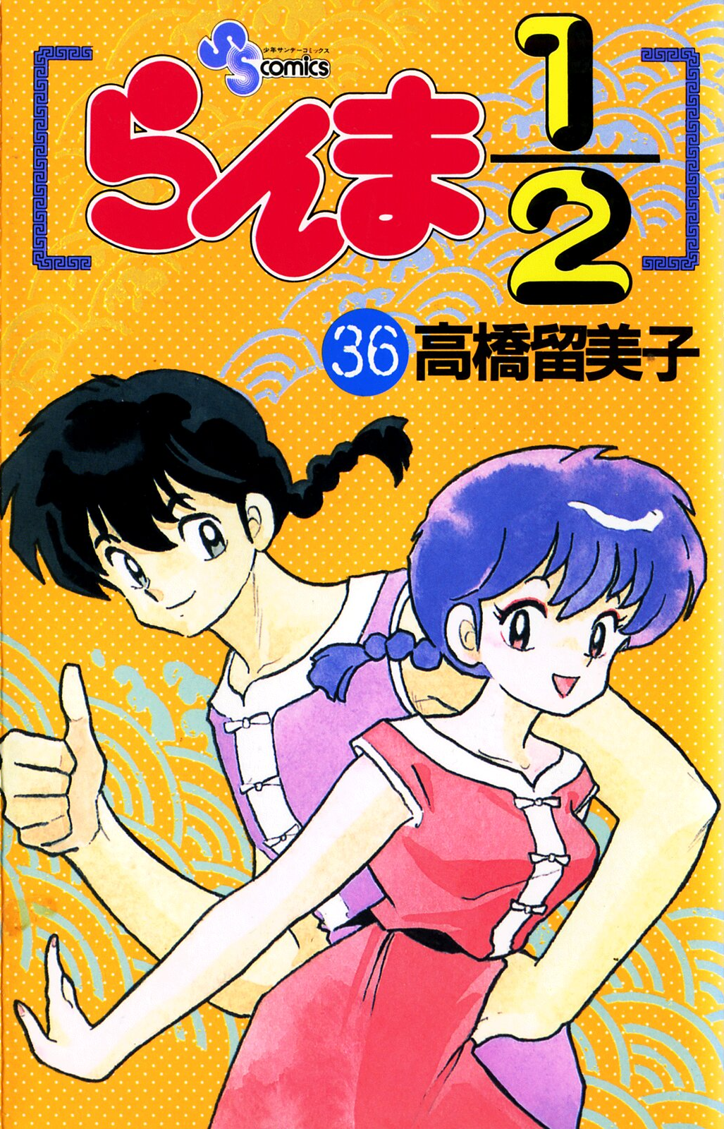 Cover 36