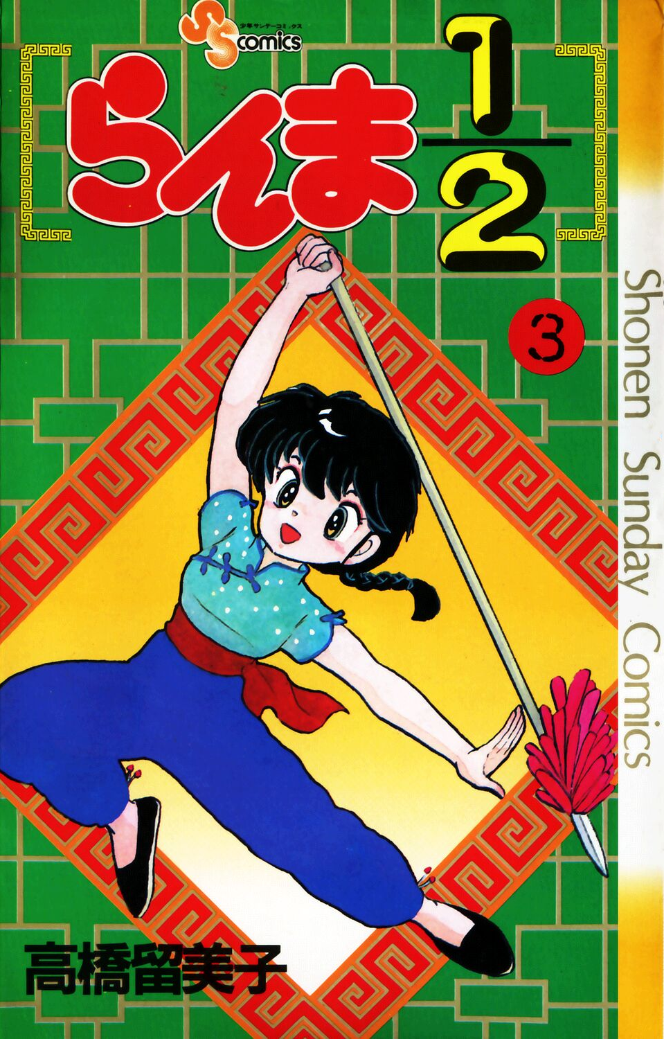 Cover 3