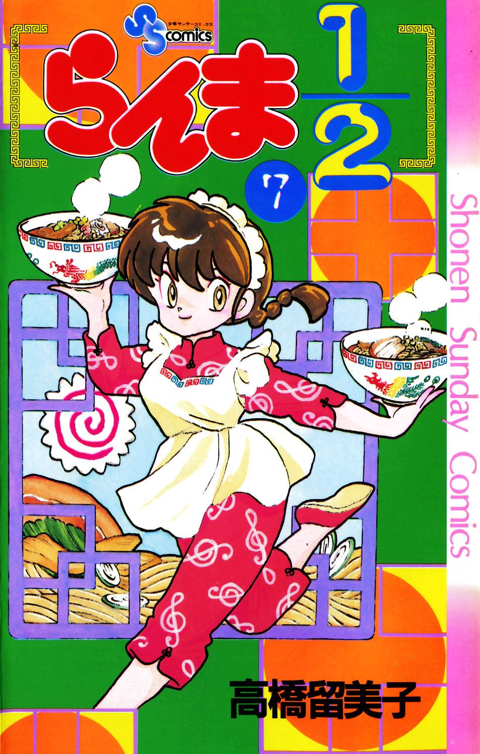 Cover 7