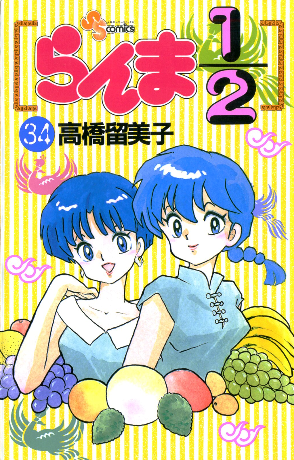 Cover 34