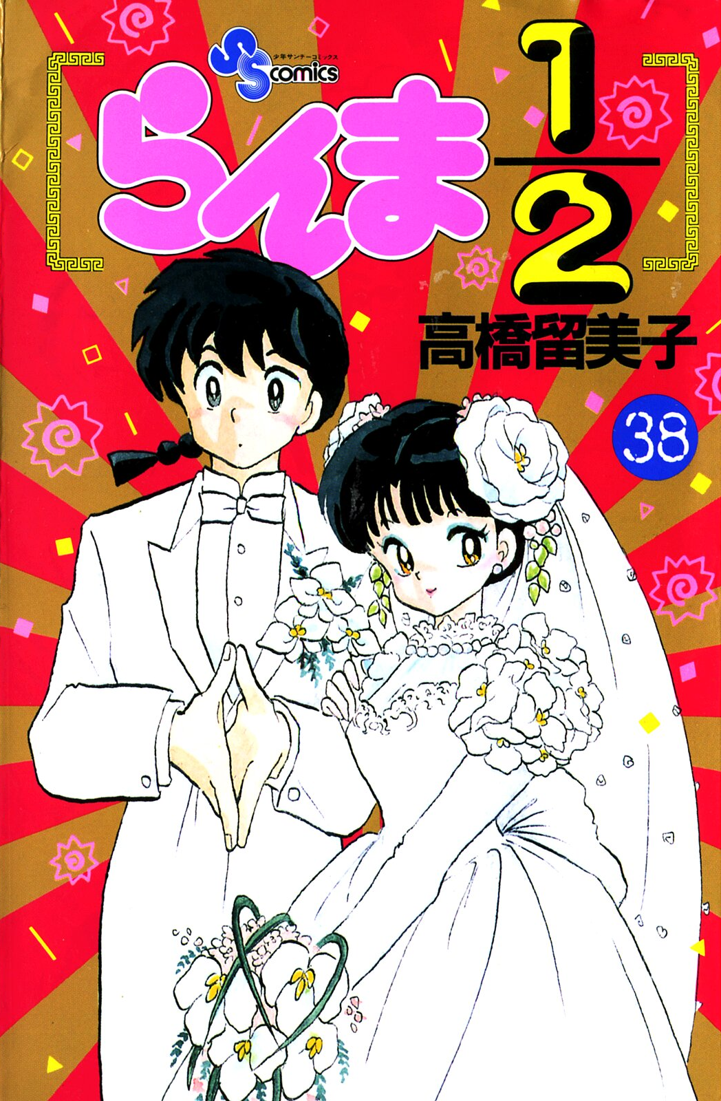 Cover 38