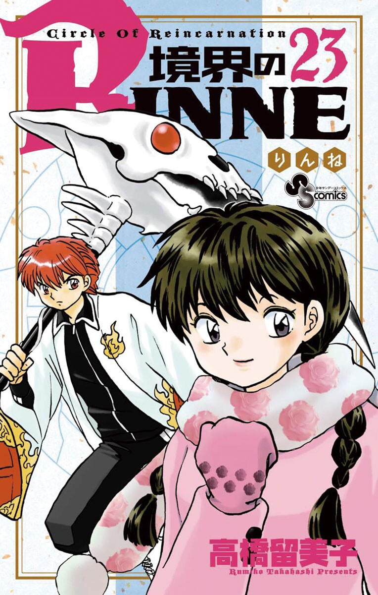 Cover 23