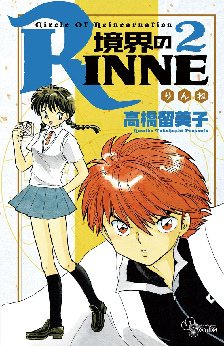 Cover 2