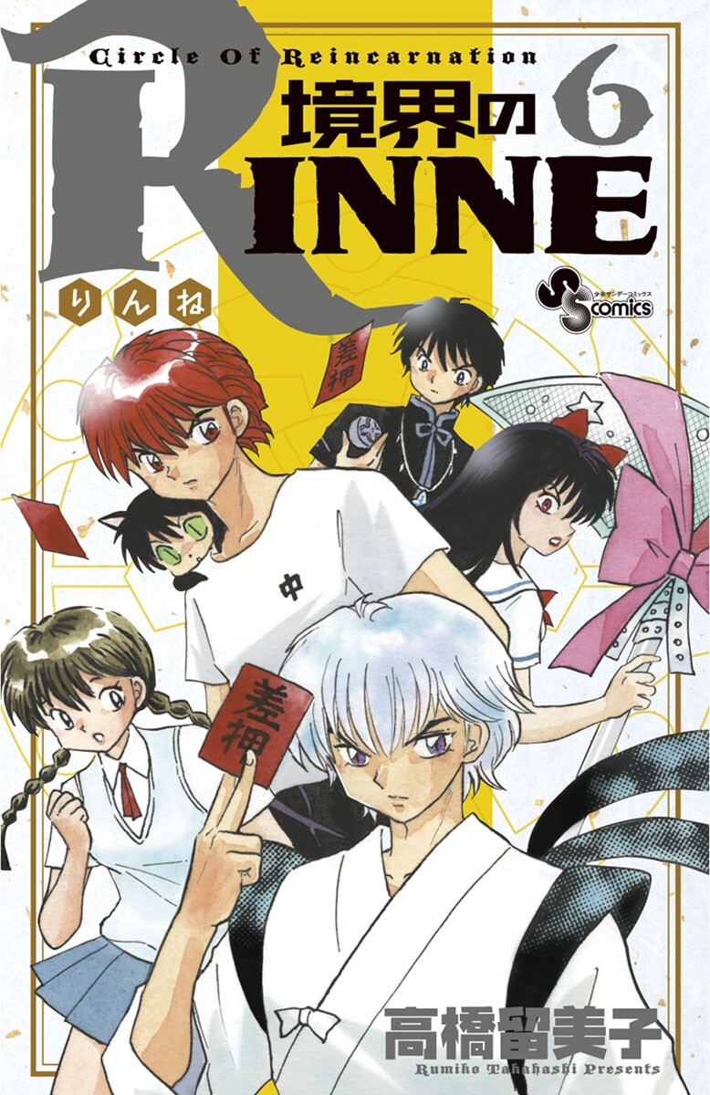 Cover 6