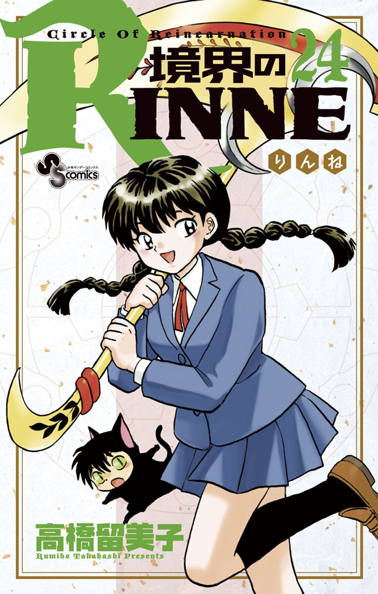 Cover 24