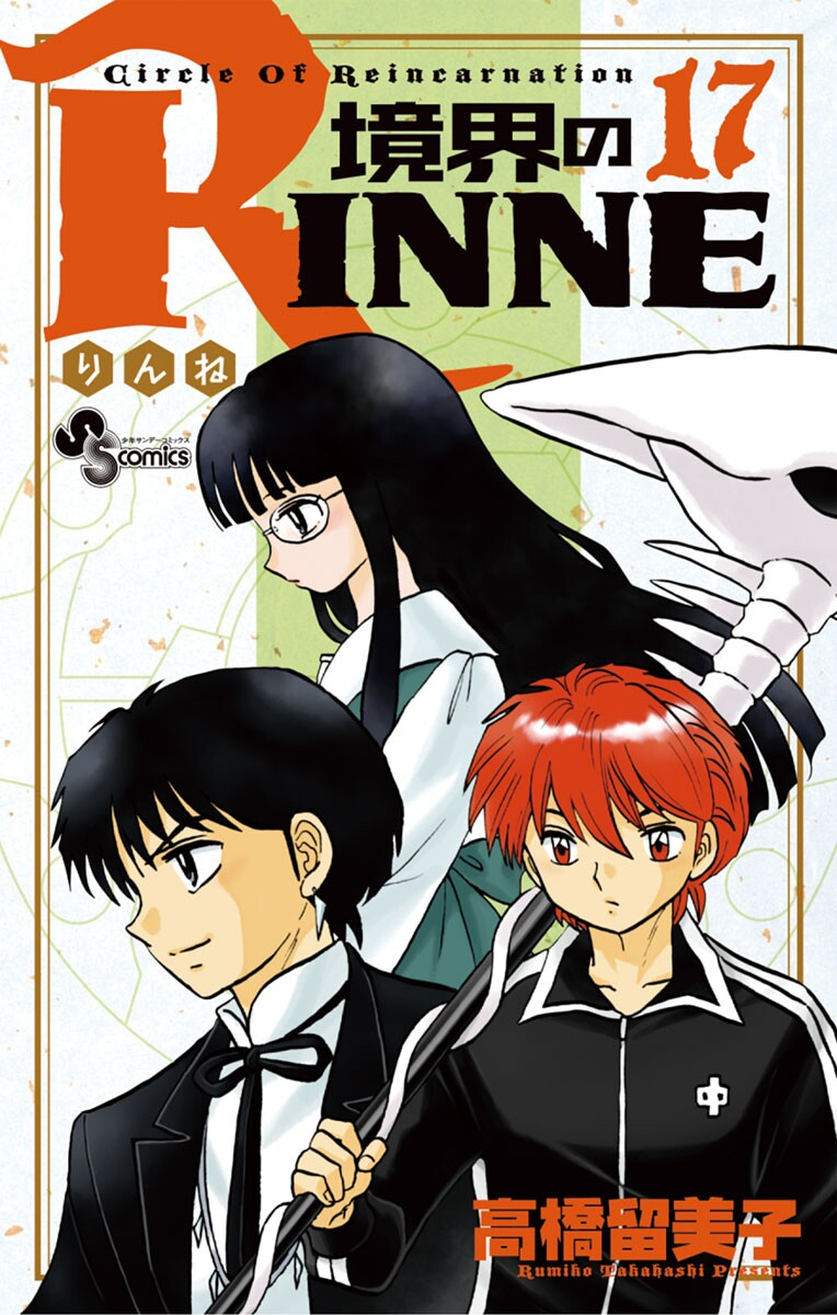 Cover 17