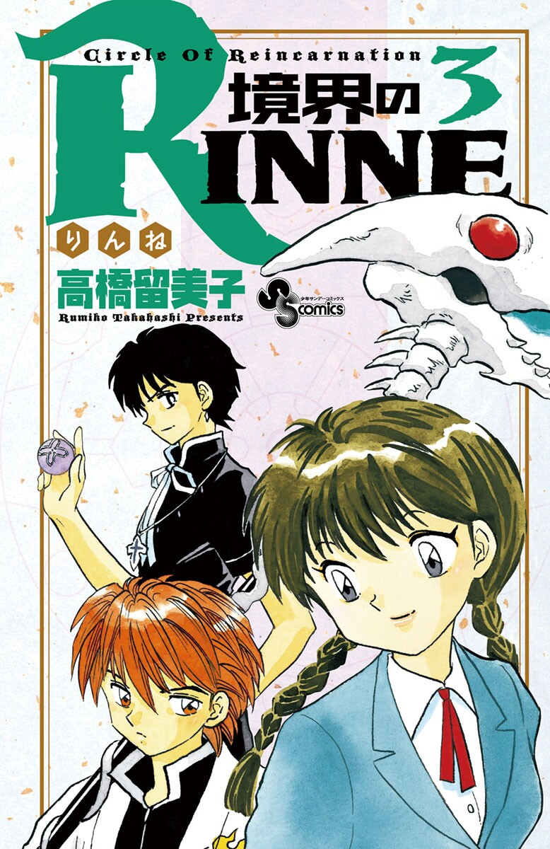Cover 3