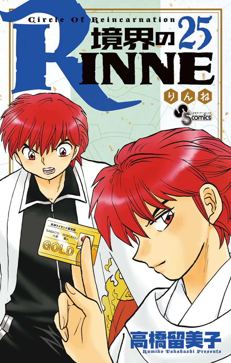 Cover 25