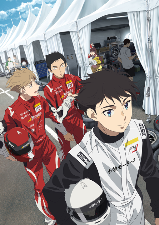 Overtake!'s cover