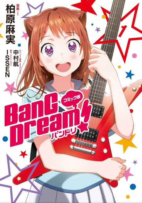 BanG Dream!'s image