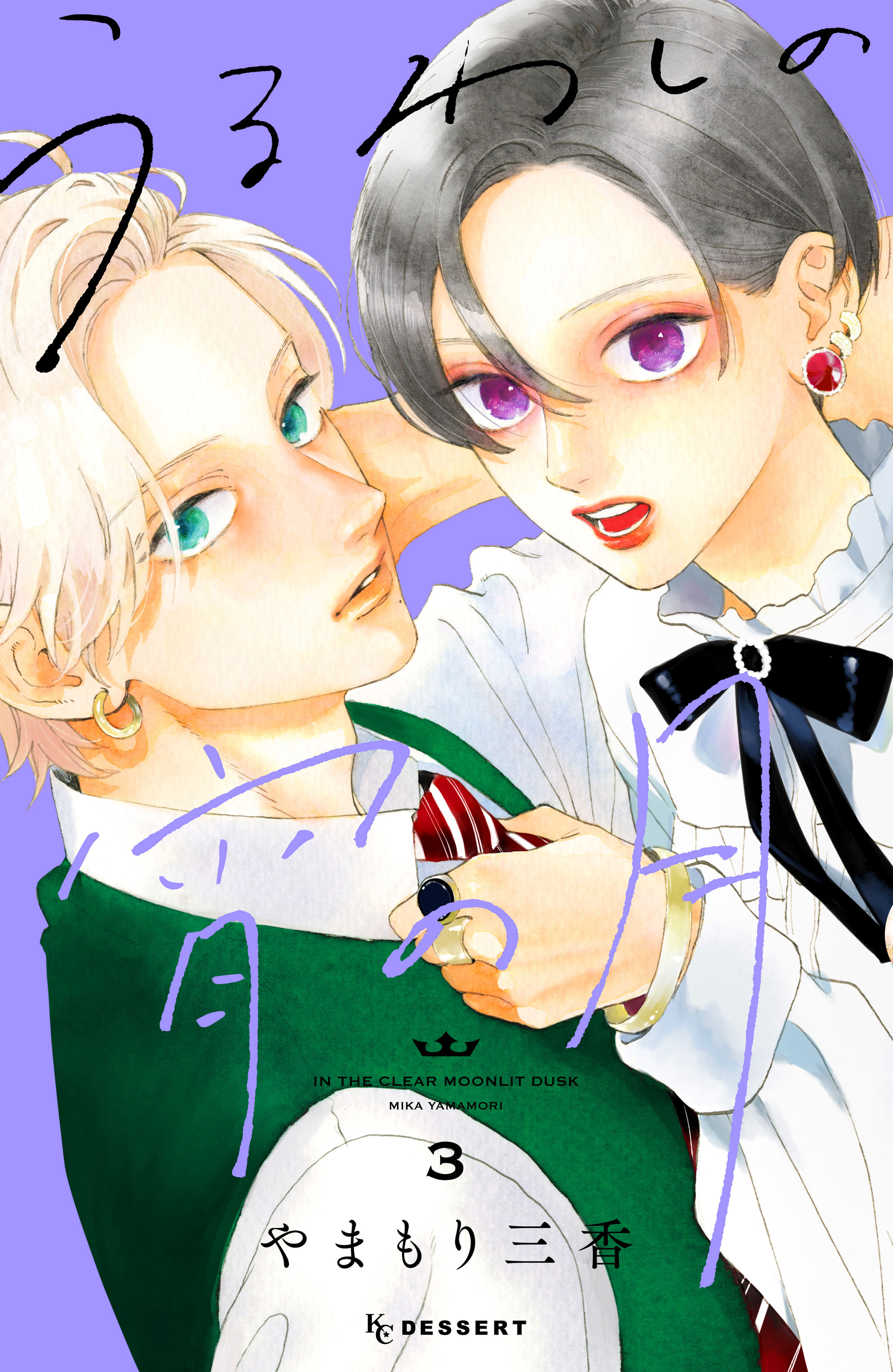 Cover 3