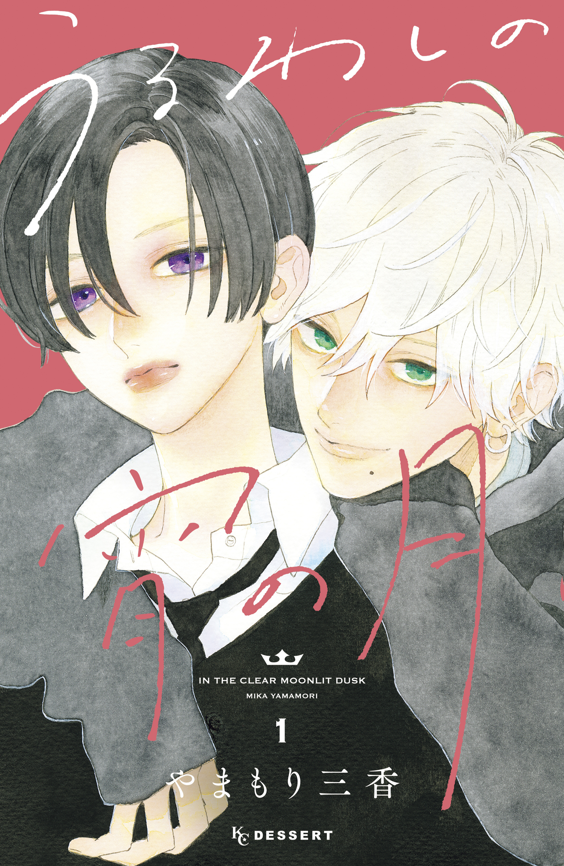 Cover 1