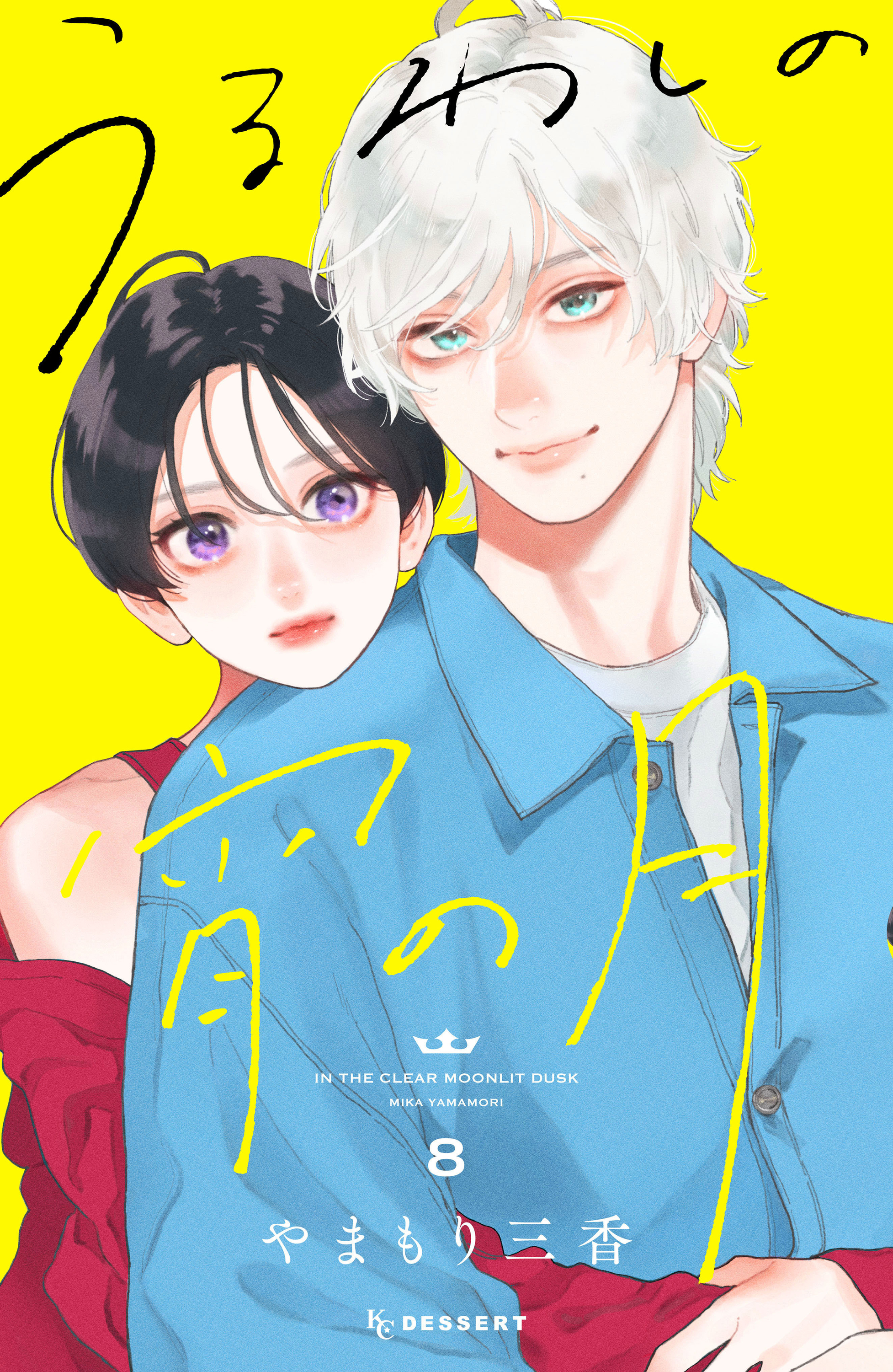 Cover 8
