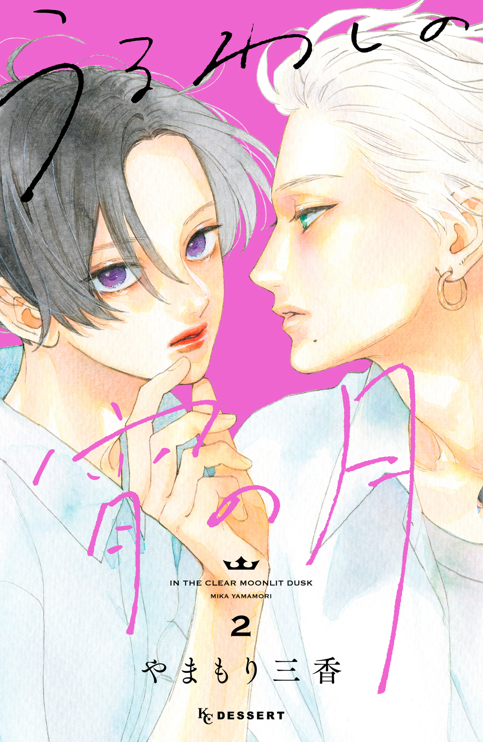 Cover 2