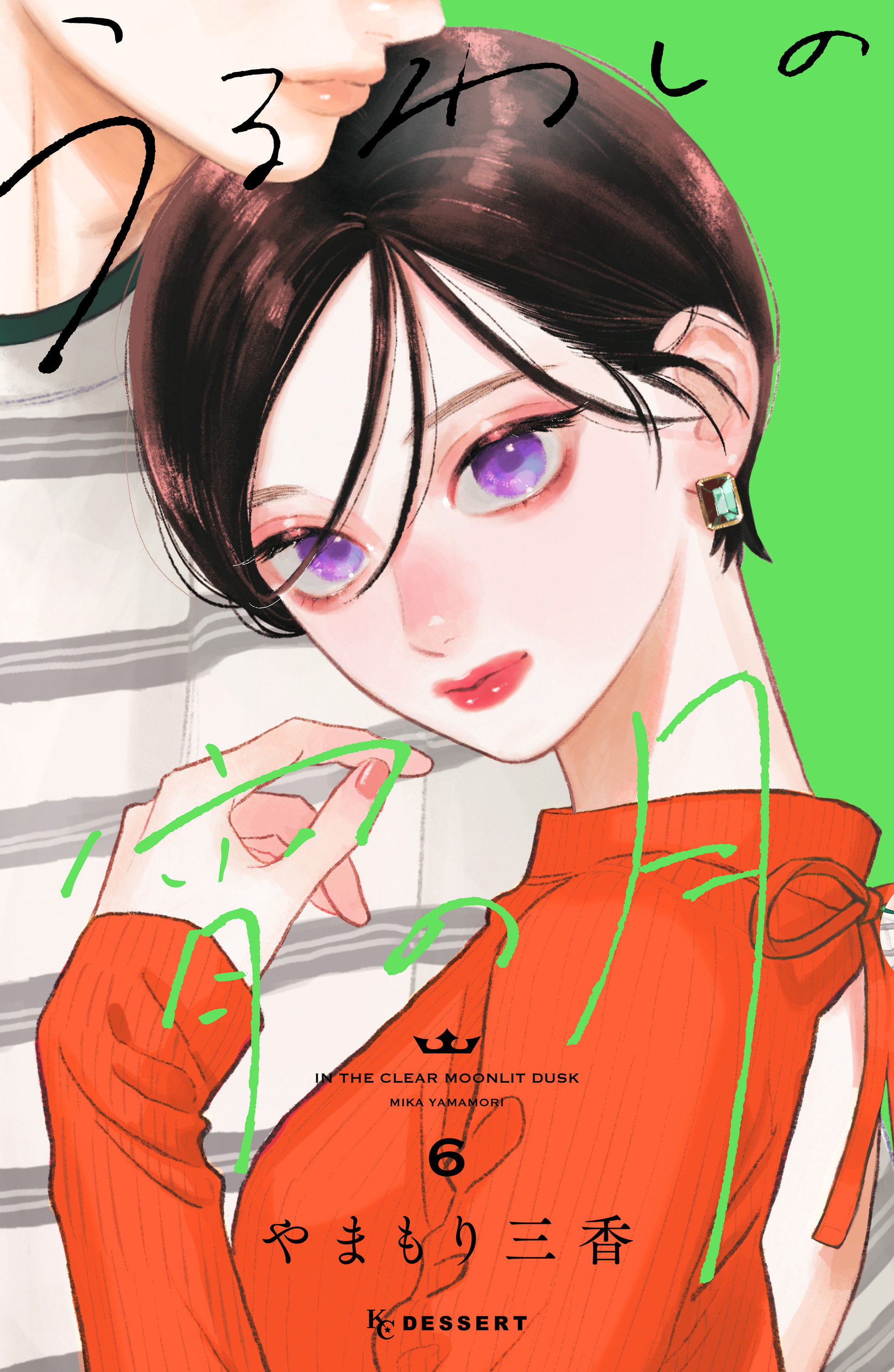 Cover 6