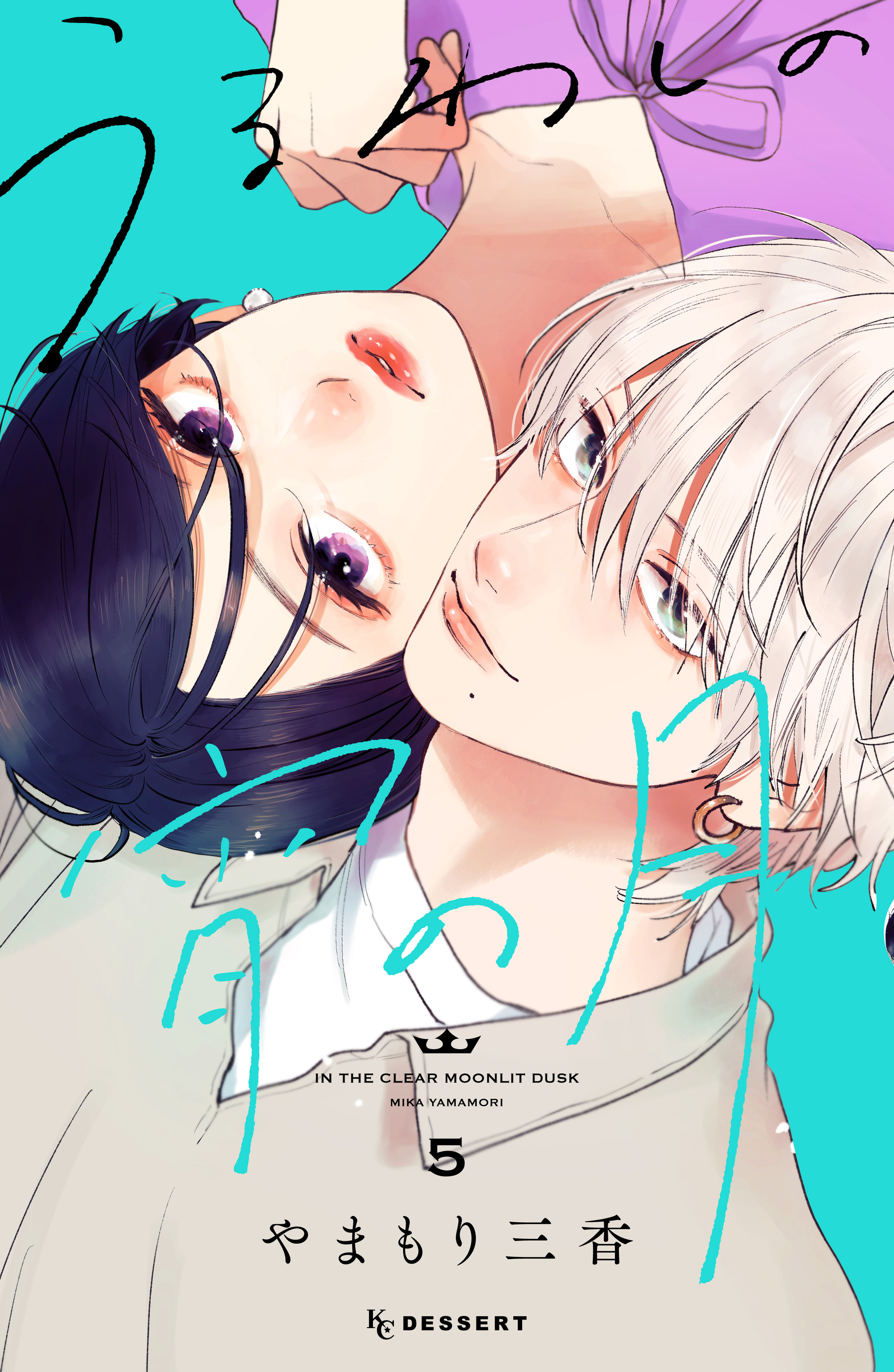 Cover 5