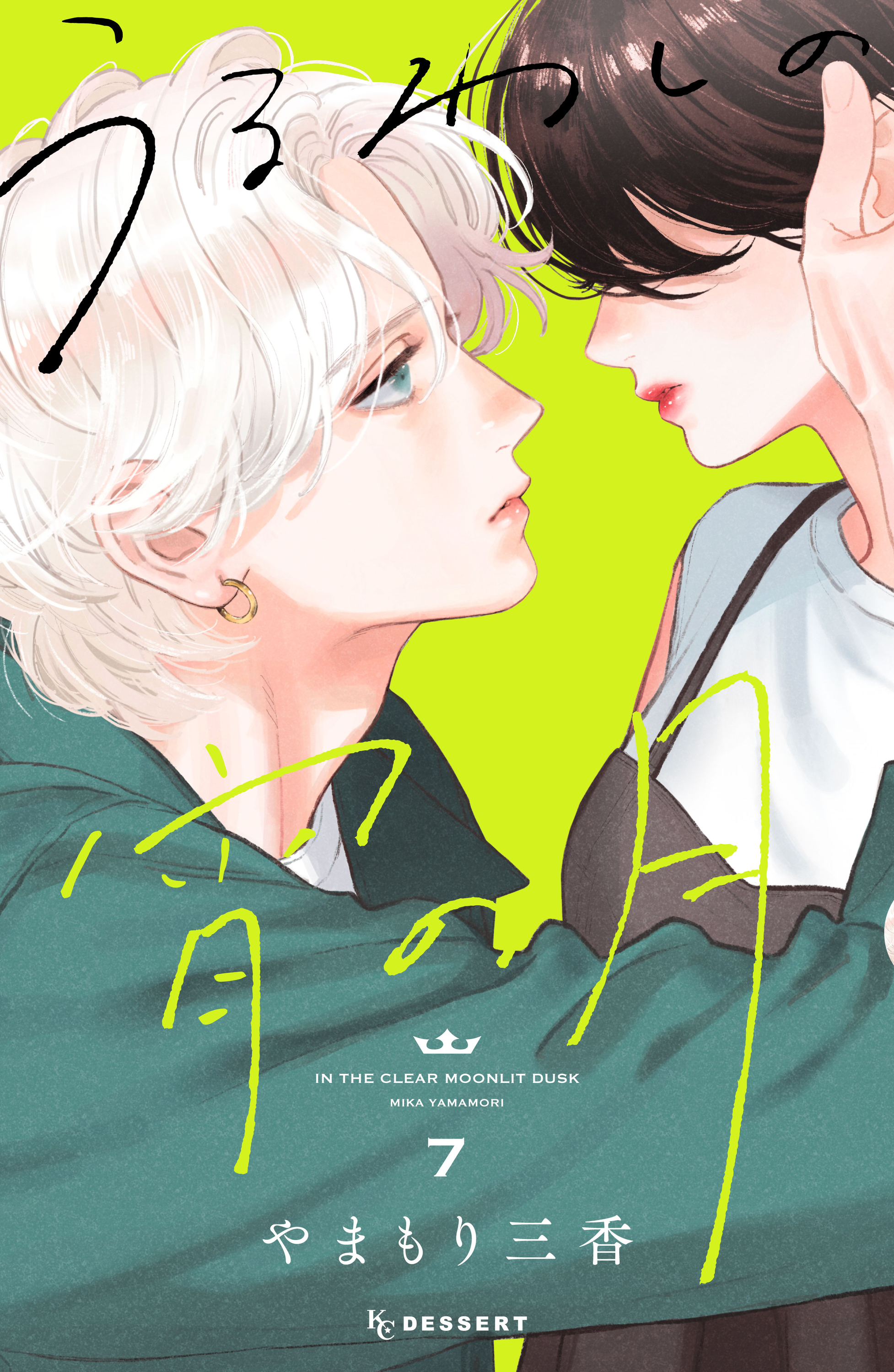 Cover 7