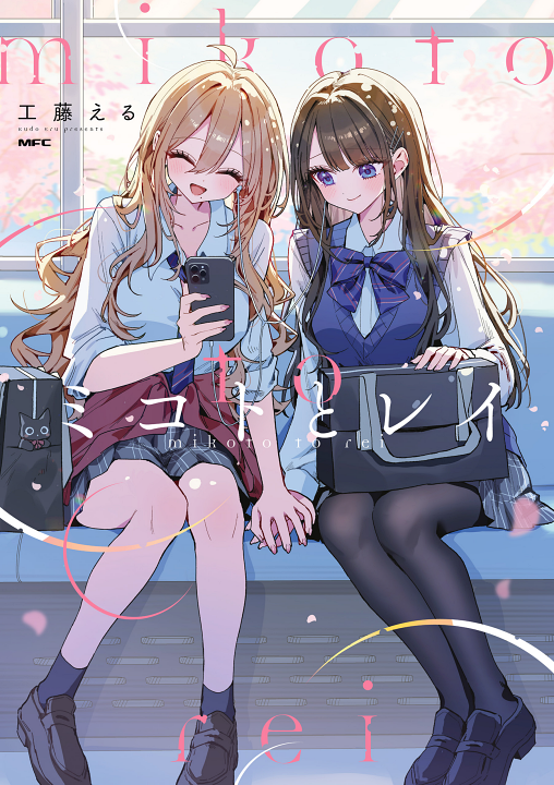 Mikoto to Rei's cover
